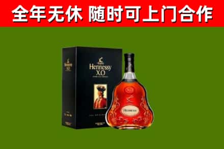 唐山市烟酒回收轩尼诗XO.jpg