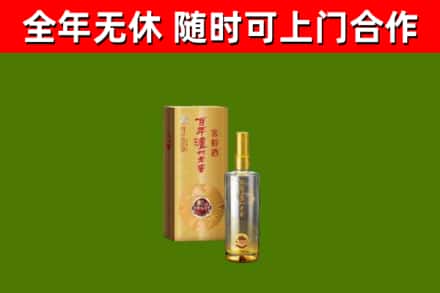 唐山市烟酒回收百年泸州.jpg