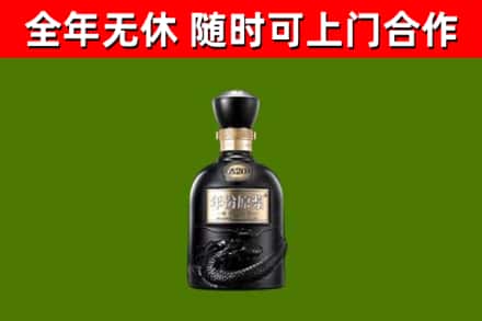 唐山市回收古井贡酒