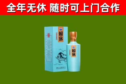 唐山市回收赖茅