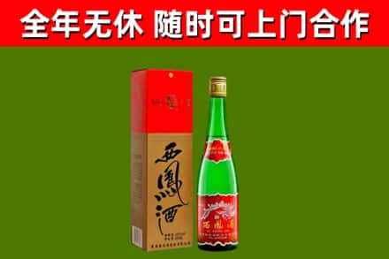 唐山市烟酒回收西凤酒绿瓶.jpg