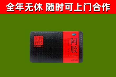唐山市回收阿胶